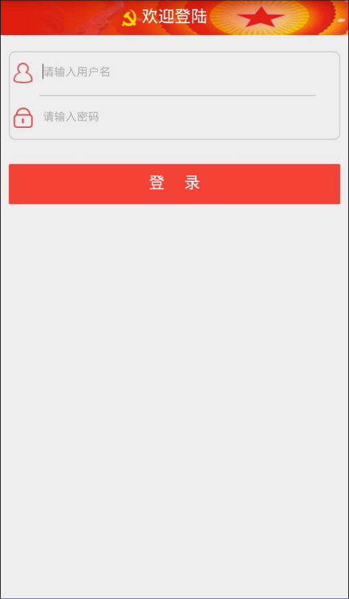 川科智慧党建下载