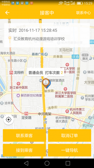 台州出租车司机端app