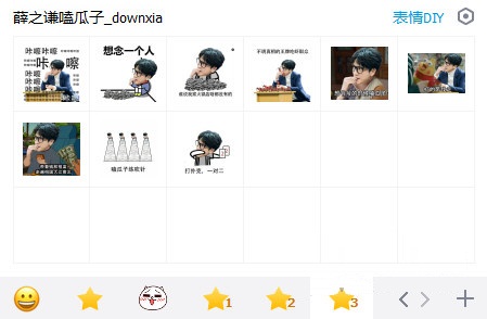 薛之谦嗑瓜子表情包+9