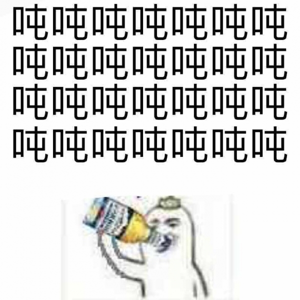 喝酒表情包