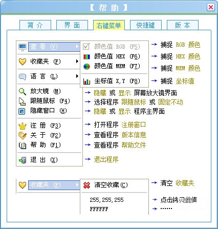 取色条
