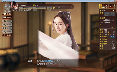 三国志13威力加强版
