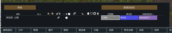 环世界a16动物选项卡MOD