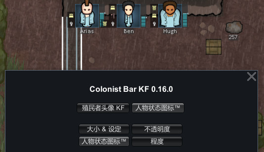 环世界a16头像栏增强MOD
