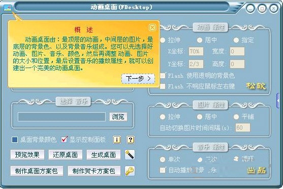 FDesktop 
