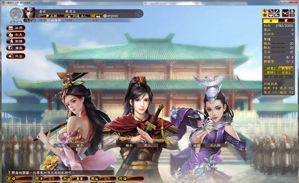 三国志13加强版多位美女呼吸图整合头像mod