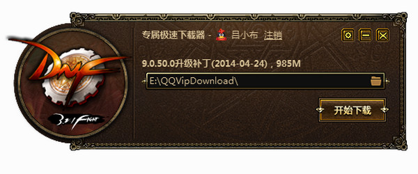 dnf更新补丁