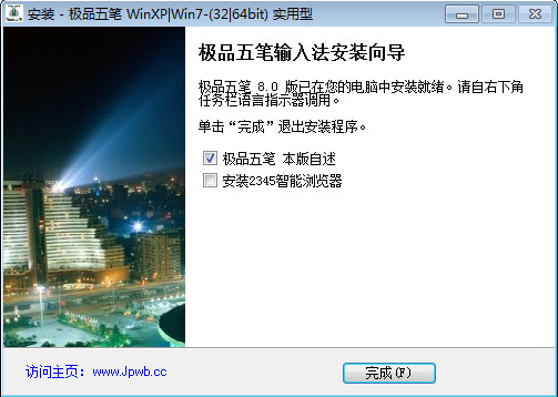极品五笔