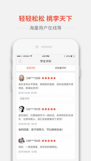 柚子练琴教师版下载|柚子练琴教师版app v1.2.