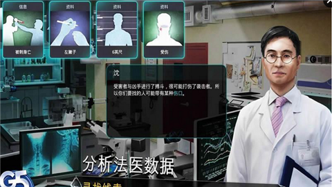 隐藏犯罪游戏