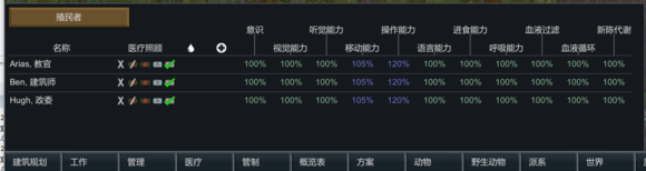 环世界a16医疗信息MOD