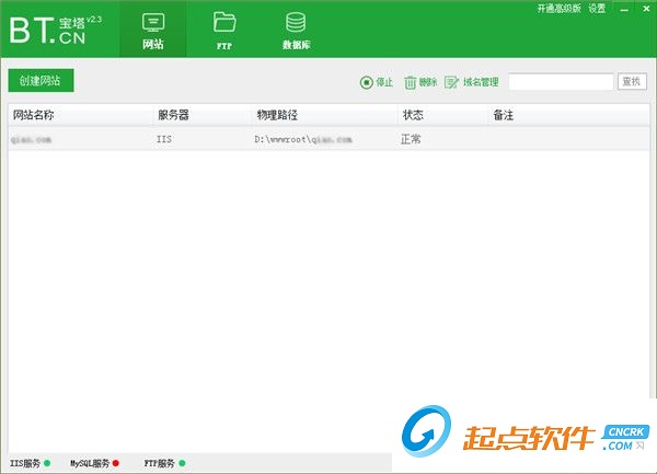 宝塔Windows面板