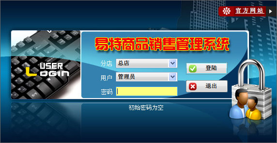商品销售管理