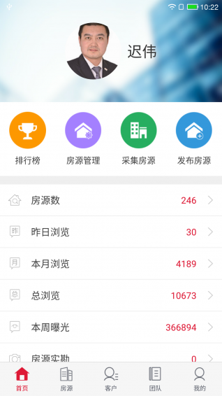 购房网经纪人app