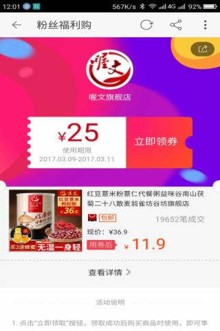 点乐淘app