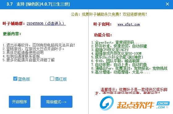 qq炫舞辅助2017
