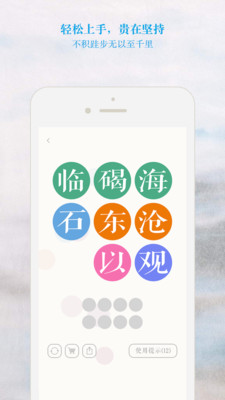 连诗词
