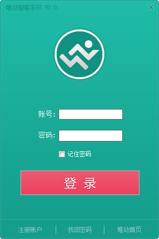 智能手环同步软件
