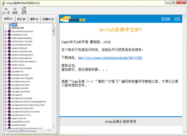 unity5中文手册
