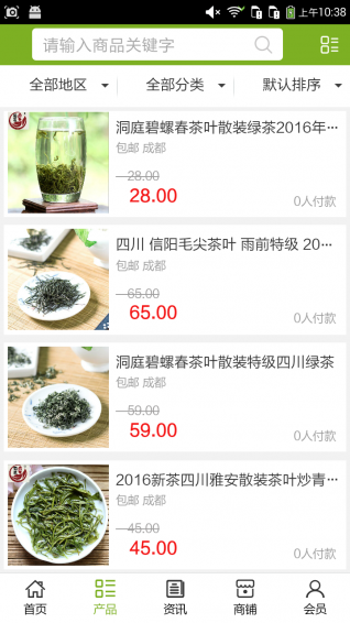 茶叶平台网app