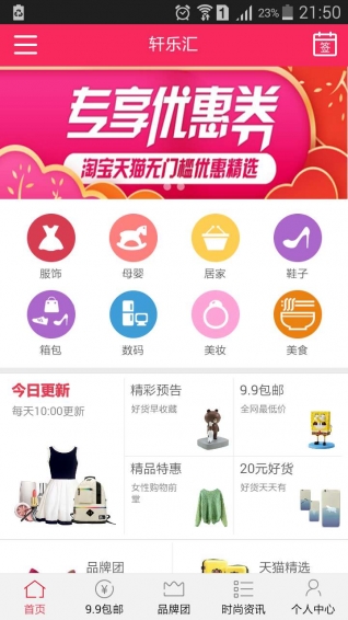 轩乐汇app