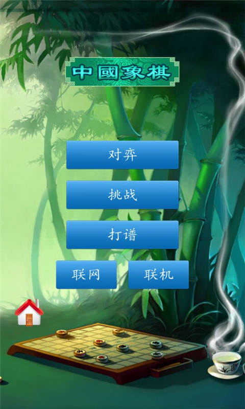 中国象棋争霸下载
