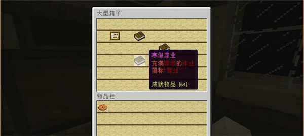 我的世界星宇的寒假日常