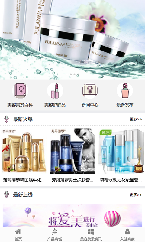 成都美容美发app