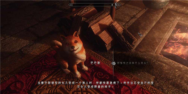 上古卷轴5重制版柴犬MOD