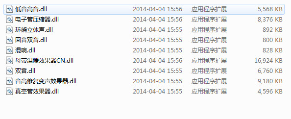 酷狗vst类音效插件包