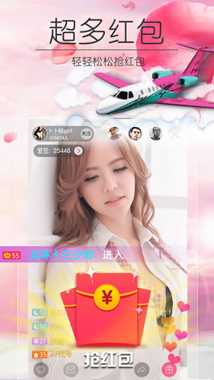 淑女直播app