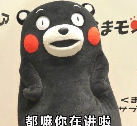 台湾腔表情包是一款非常逗趣的表情图片合集。这款表情包是以台湾方言说话语气为背景制作出来的,同时收集了最新的熊本熊台湾腔表情包以及蘑菇头台湾腔表情包等。