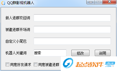 QQ群影视机器人