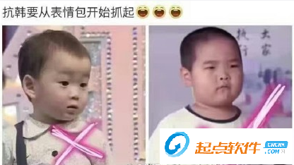 抗韩搞笑表情包