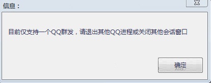 江南QQ群发助手下载