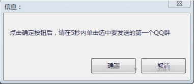 江南QQ群发助手下载
