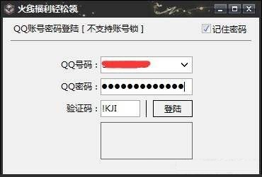 CF一键领取