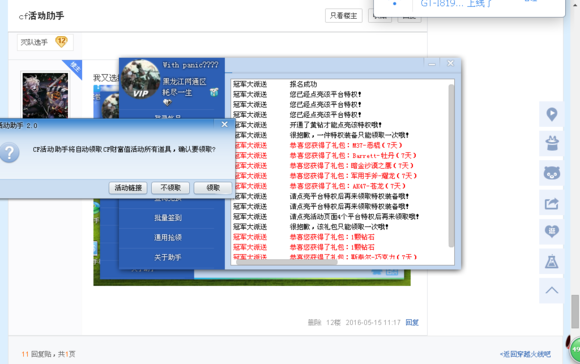 CF帮帮福利中心
