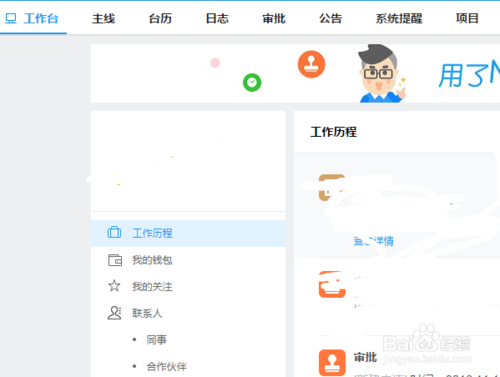 如何在今目标上签到?-起点资讯