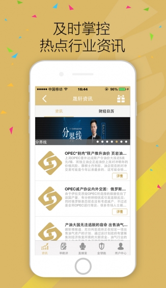 晟轩金服app