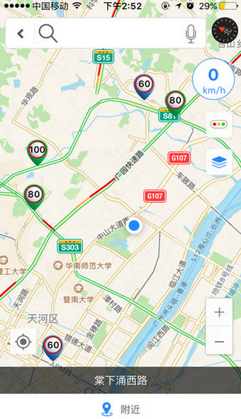 广州网上车管所