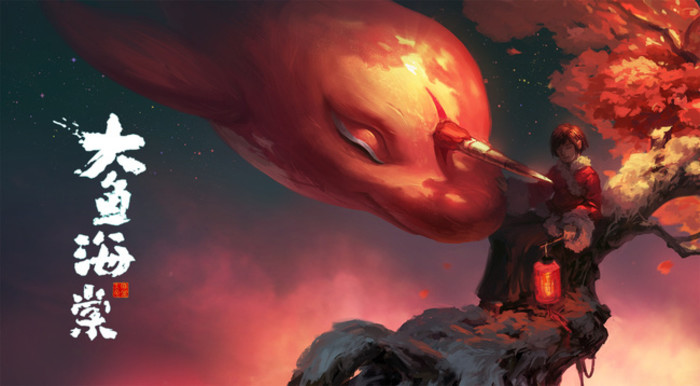 大鱼海棠百度云下载地址-起点资讯