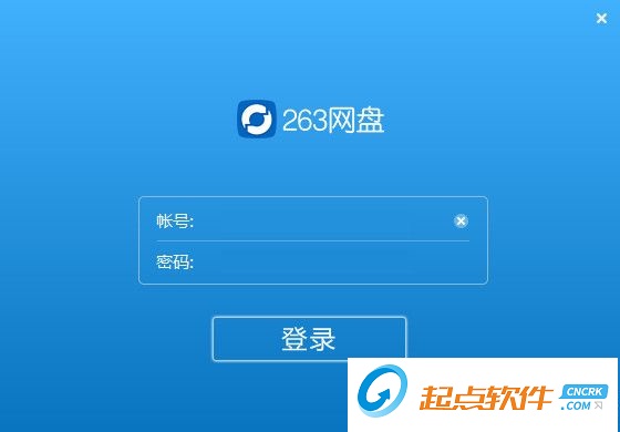 263企业网盘