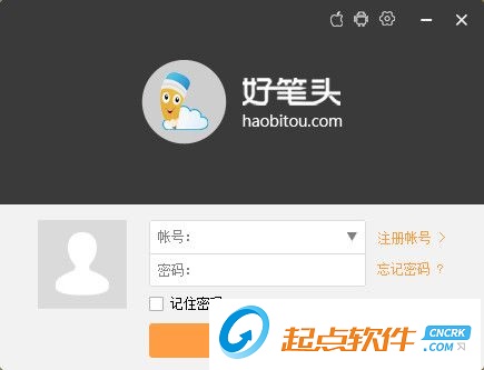 好笔头业务云笔记