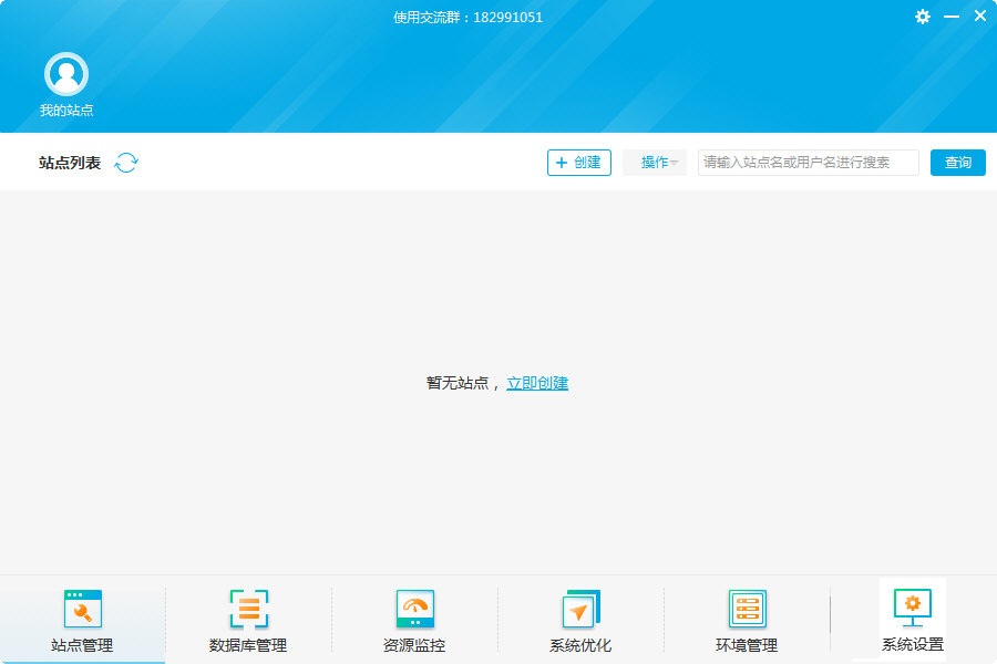 小鸟云管家下载 
