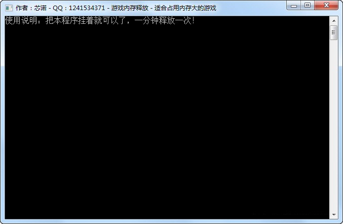 游戏内存释放软件下载 