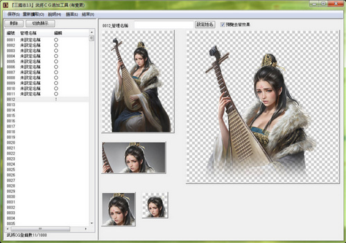 三国志13新武将头像