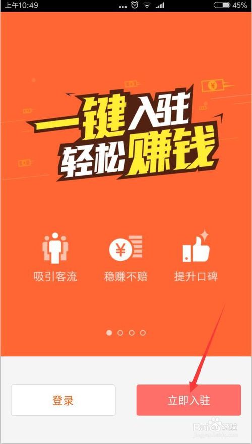 商家怎么入驻美团外卖-起点资讯