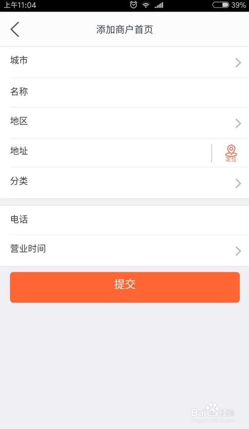 商家怎么入驻美团外卖-起点资讯