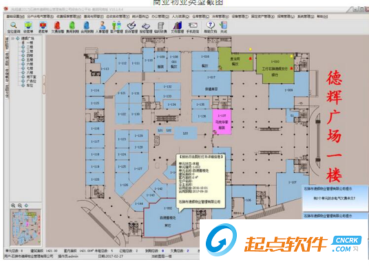 包租婆管理系统